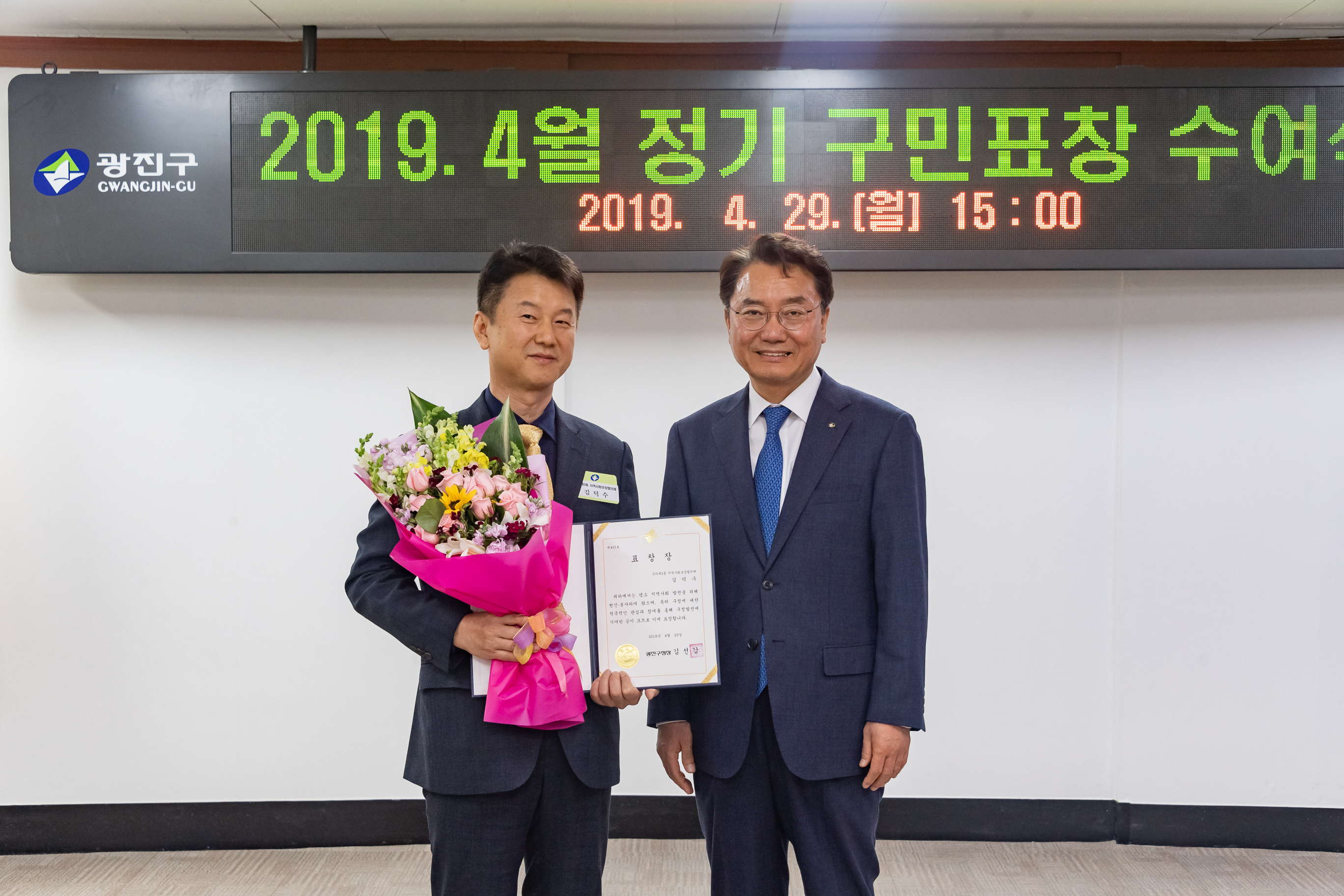 20190429-2019년 4월 구민표창 수여식 20190429-28290_S_133217.jpg