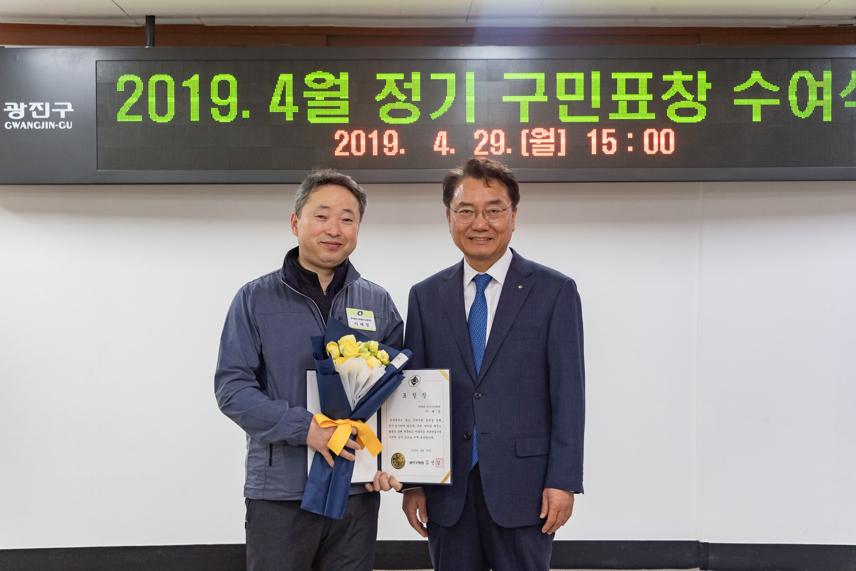 20190429-2019년 4월 구민표창 수여식 20190429-28299_S_133218.jpg