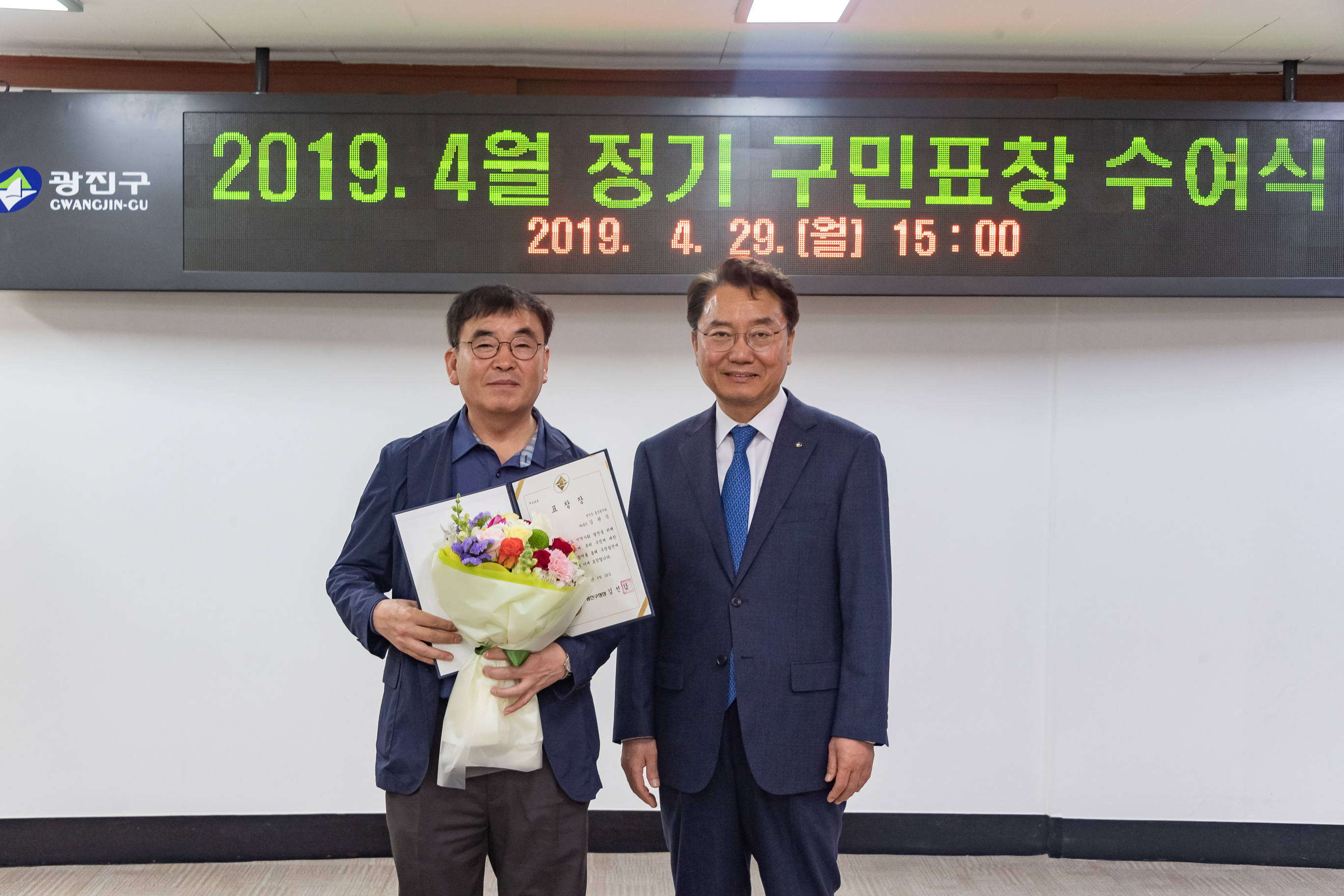 20190429-2019년 4월 구민표창 수여식 20190429-28307_S_133218.jpg