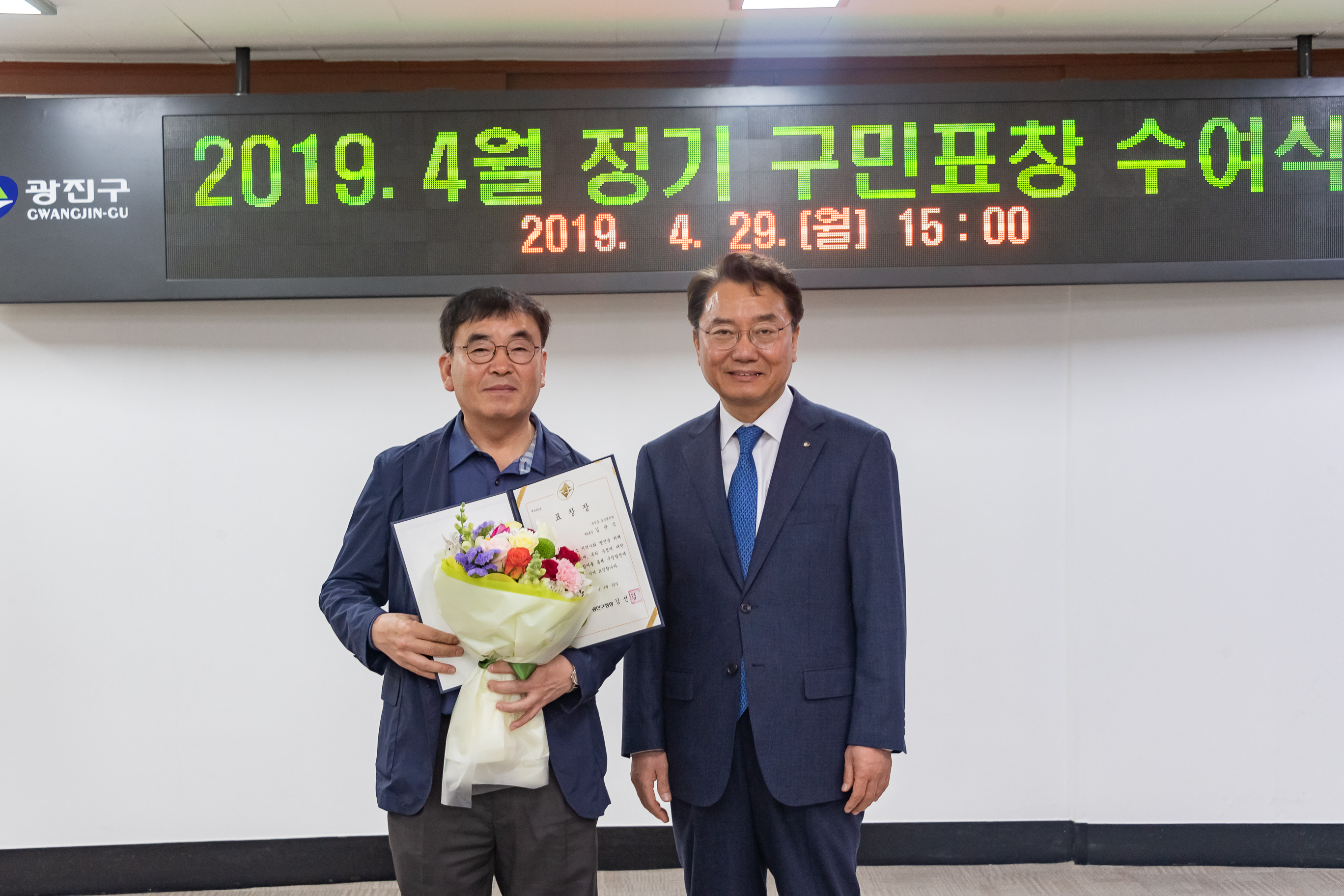 20190429-2019년 4월 구민표창 수여식 20190429-28309_S_133218.jpg