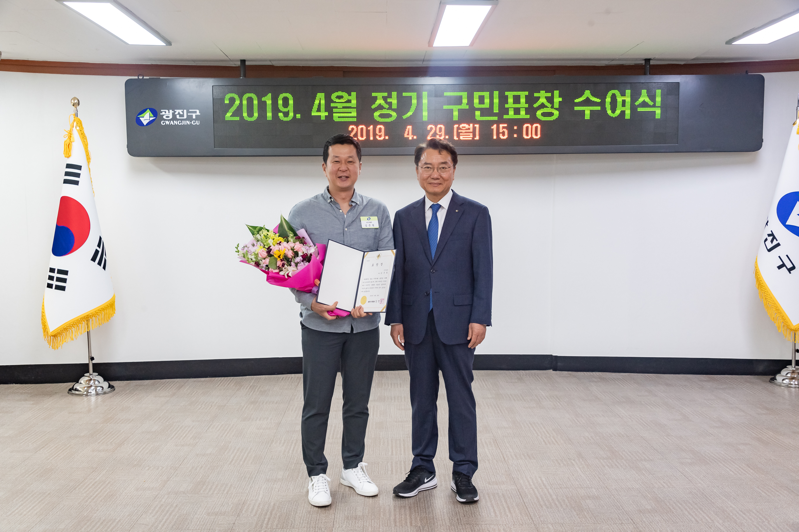 20190429-2019년 4월 구민표창 수여식 20190429-28313_S_133219.jpg