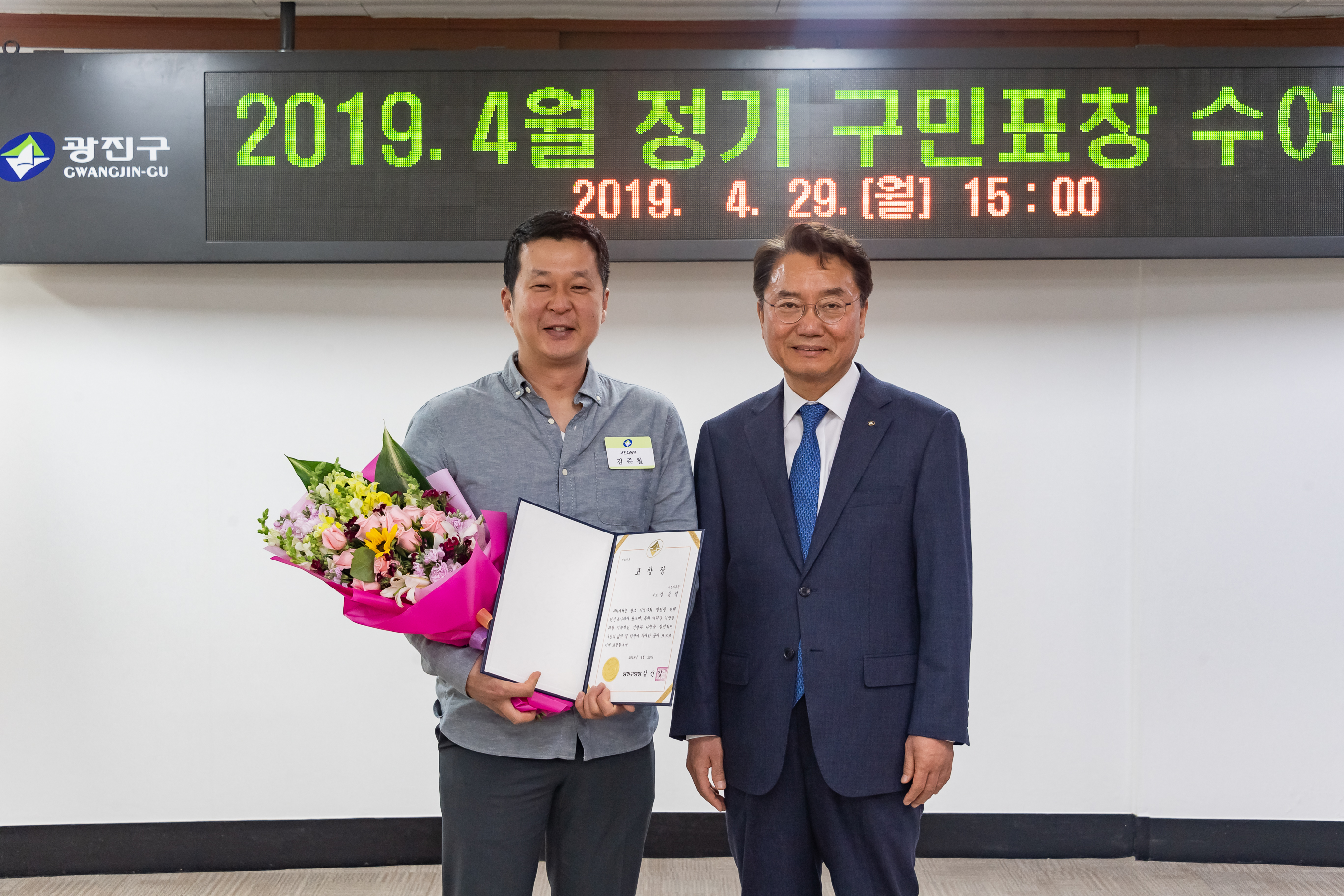 20190429-2019년 4월 구민표창 수여식 20190429-28317_S_133219.jpg