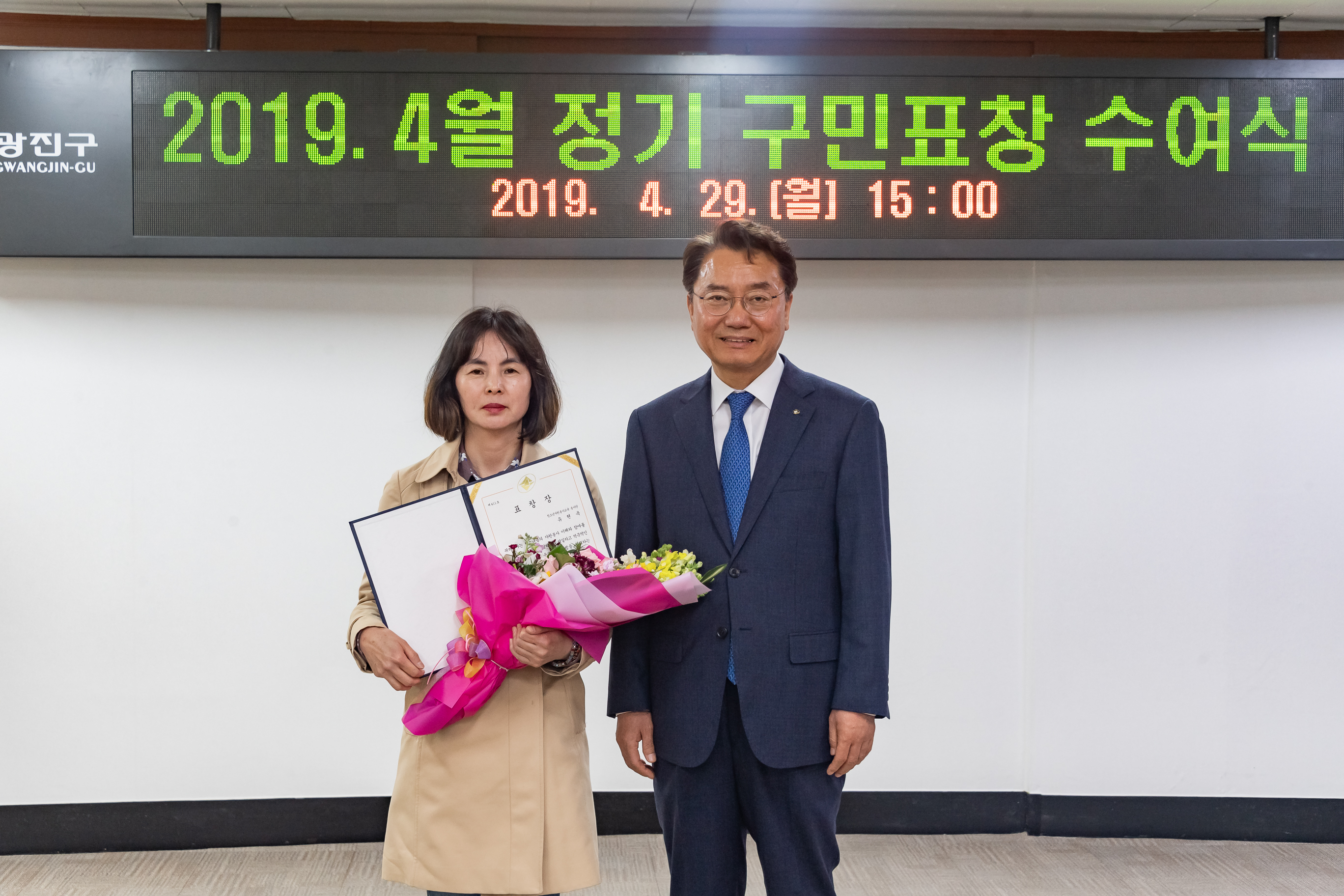 20190429-2019년 4월 구민표창 수여식 20190429-28323_S_133220.jpg