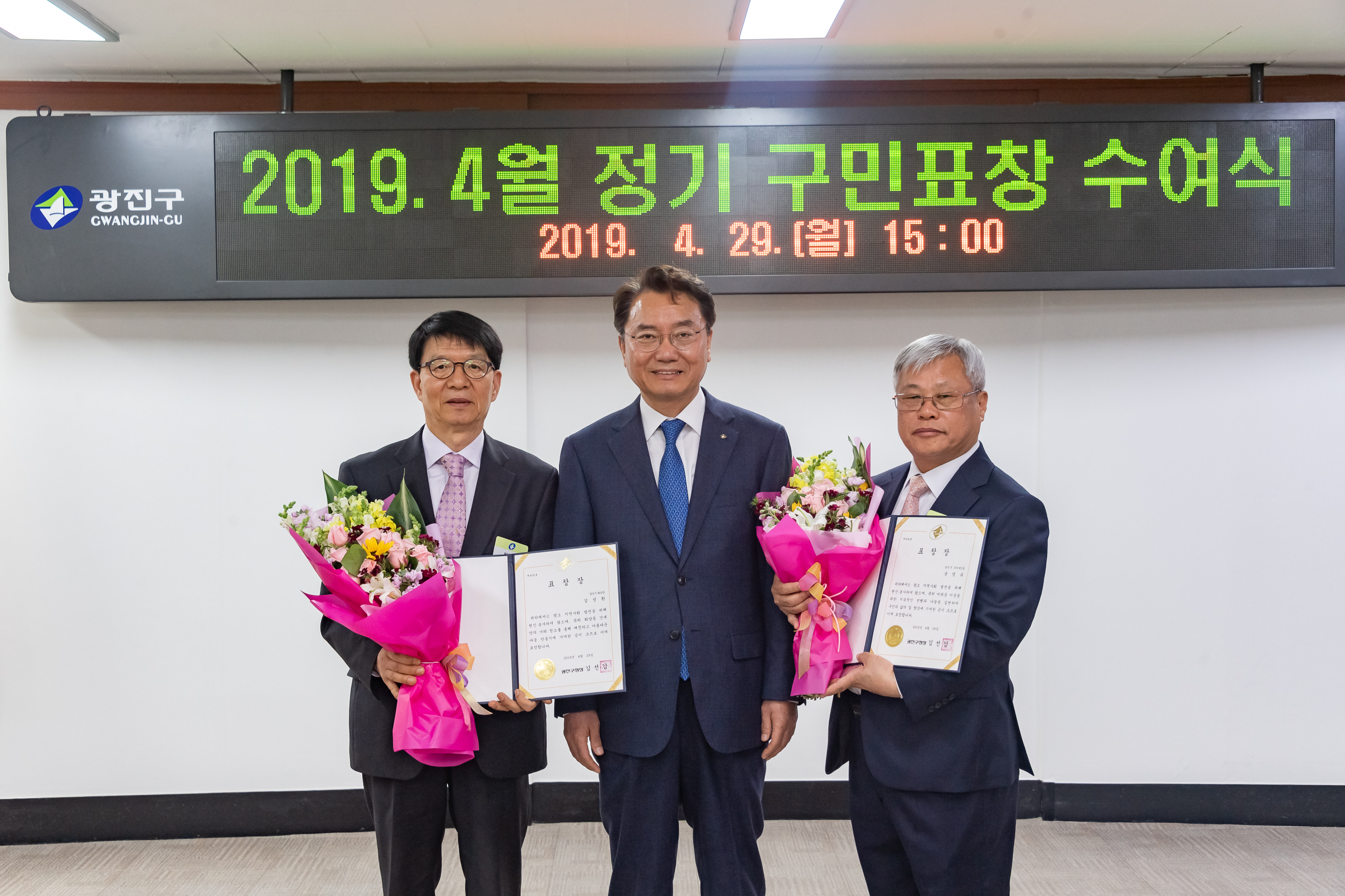 20190429-2019년 4월 구민표창 수여식 20190429-28333_S_133221.jpg