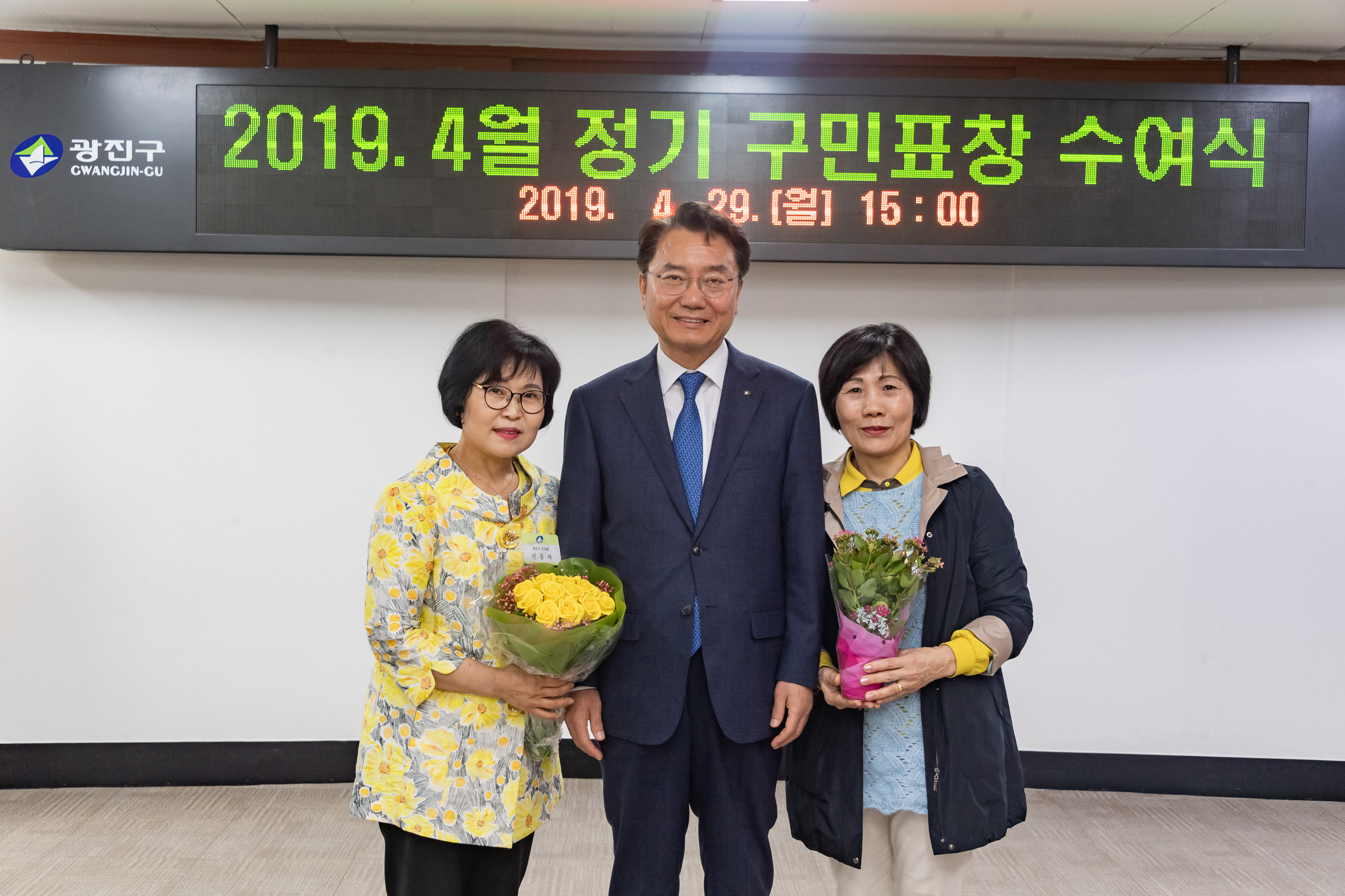 20190429-2019년 4월 구민표창 수여식 20190429-28214_S_133209.jpg