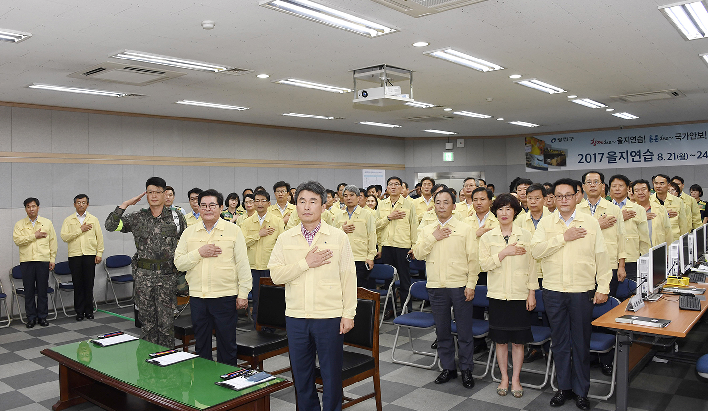 20170824-을지연습 최종보고회 159416.jpg