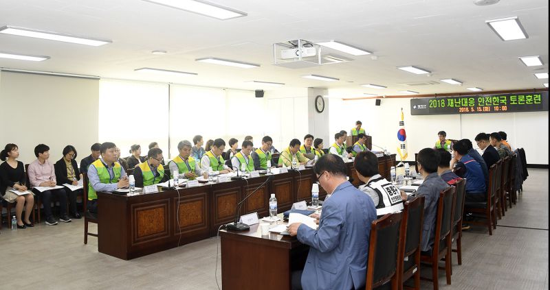 20180515-재난대응 안전한국훈련 토론훈련