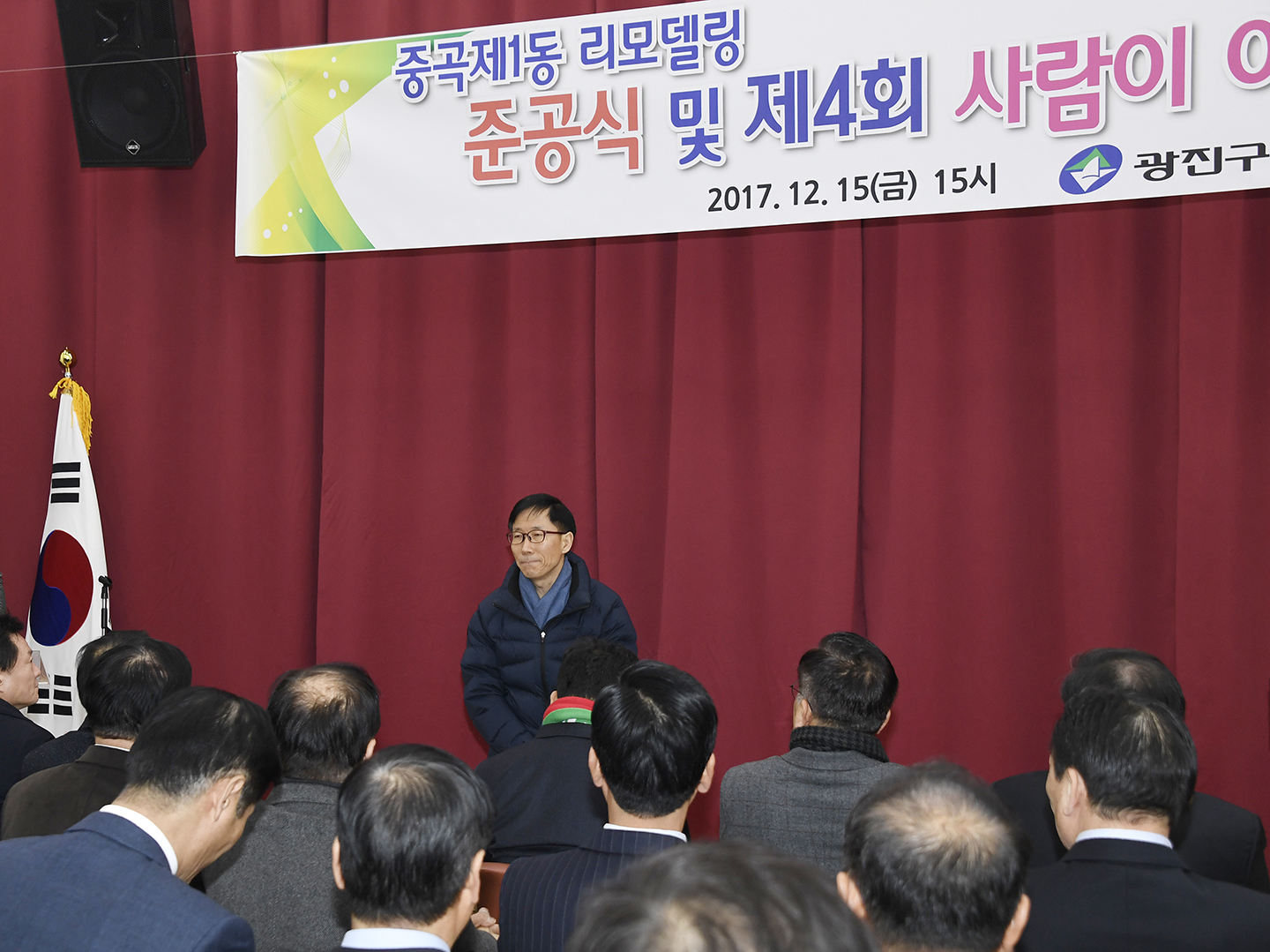 20171215-중곡1동주민센터 준공식 및 약초마을 축제 166914.jpg