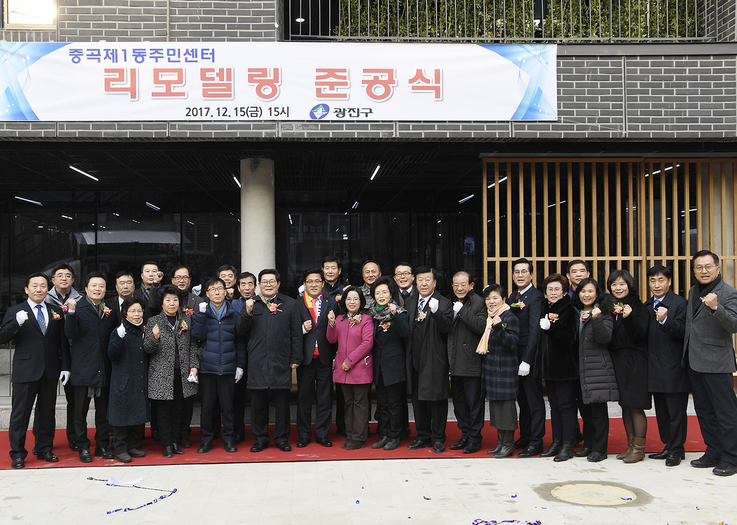 20171215-중곡1동주민센터 준공식 및 약초마을 축제 166900.jpg