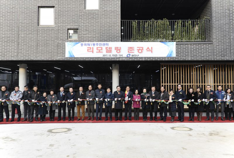 20171215-중곡1동주민센터 준공식 및 약초마을 축제