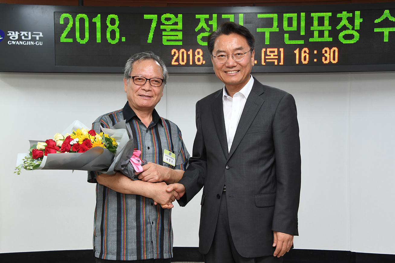 20180726-7월 정기구민표창 수여식 174722.jpg