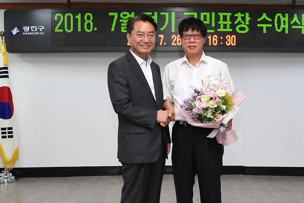 20180726-7월 정기구민표창 수여식 174725.jpg