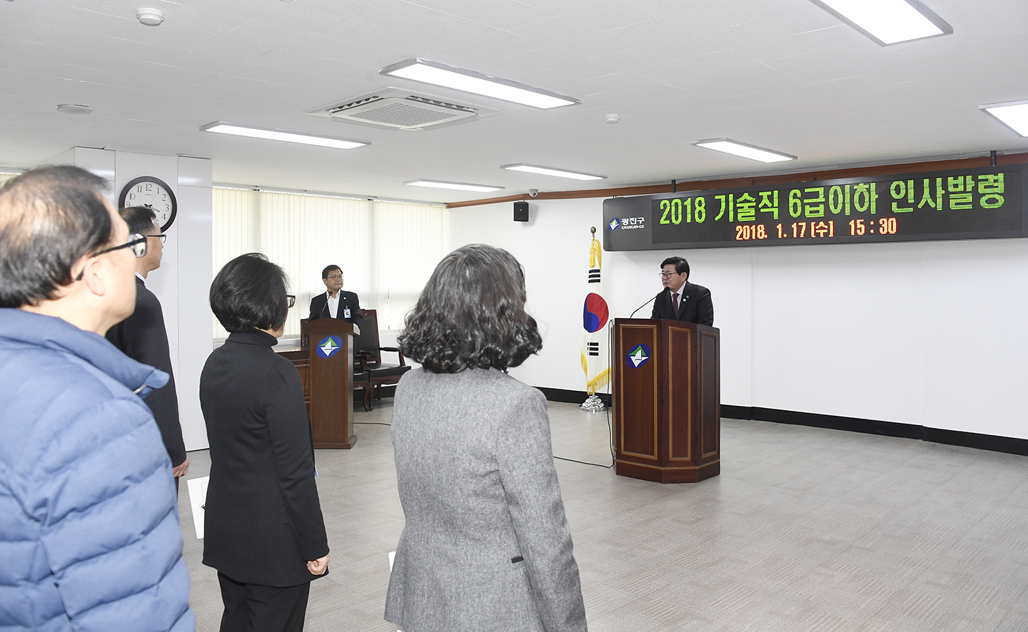 20180117-2018 기술직 6급이하 인사발령 169635.jpg