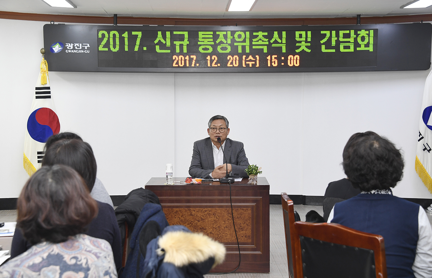 20171220-통장위촉식 167419.jpg