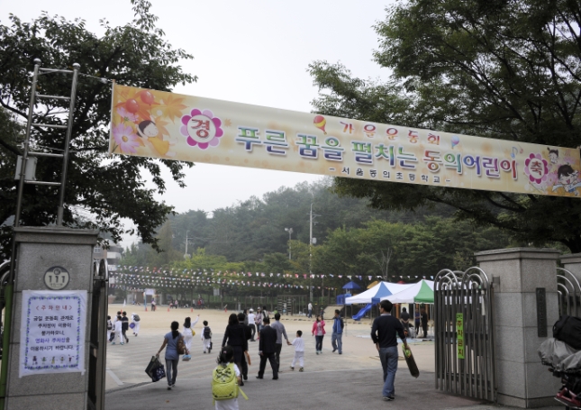 20120921-구의2동 동의초등학교 가을 운동회 61824.JPG