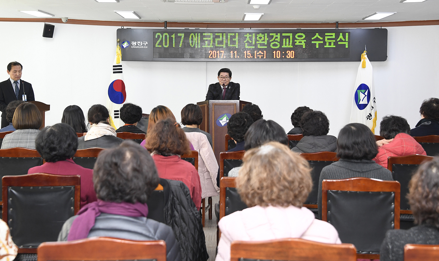 20171115-에코리더 친환경 교육 수료증 수여식 164891.jpg