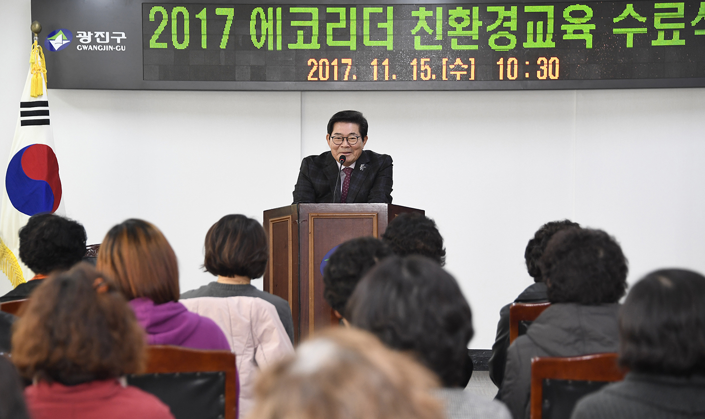 20171115-에코리더 친환경 교육 수료증 수여식 164892.jpg