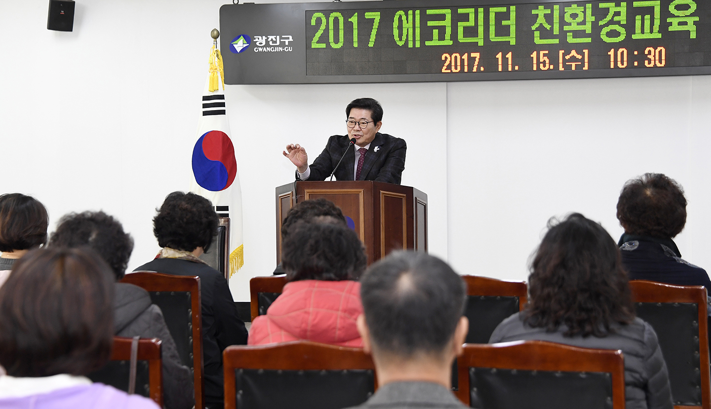 20171115-에코리더 친환경 교육 수료증 수여식 164893.jpg