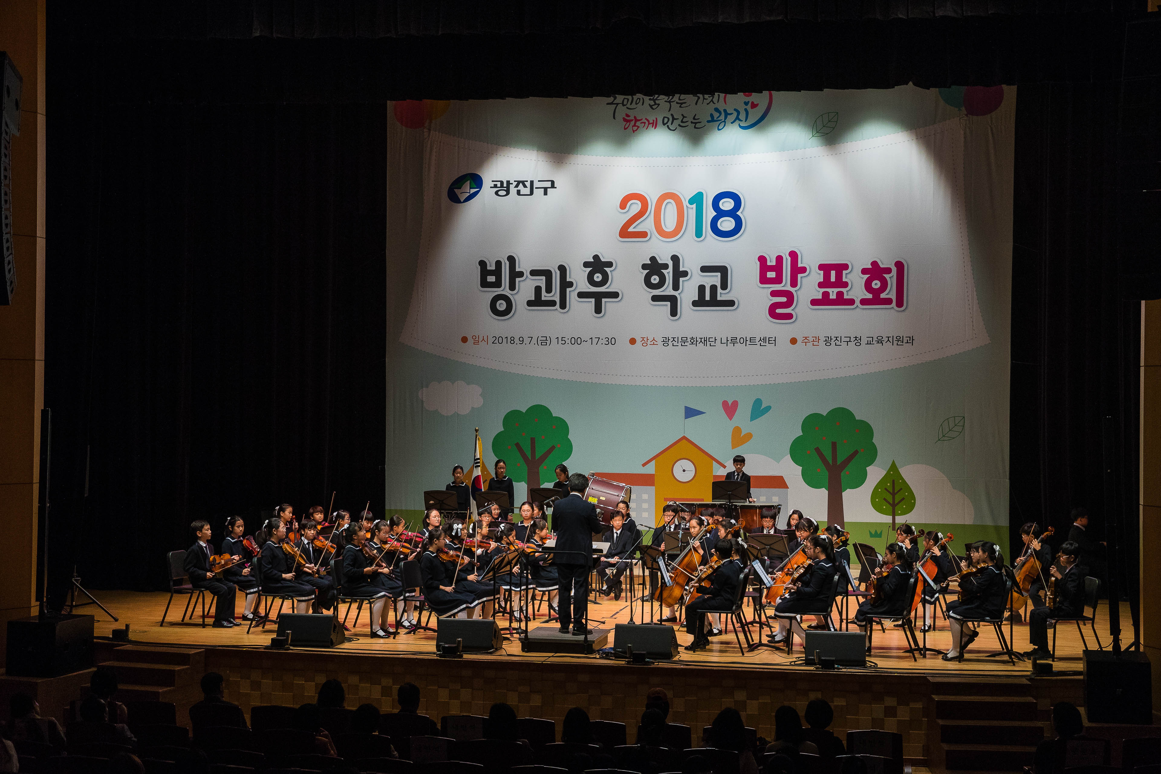 20180907-방과후 학교 발표회 175260.jpg