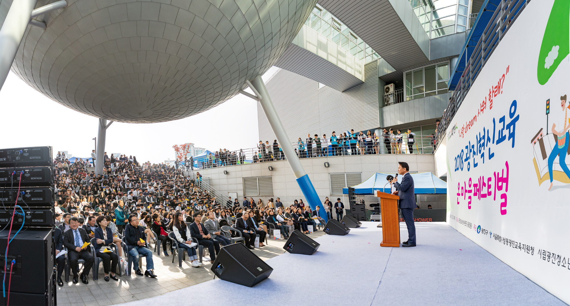 20181025-광진혁신교육 온 마을페스티벌 178019.jpg