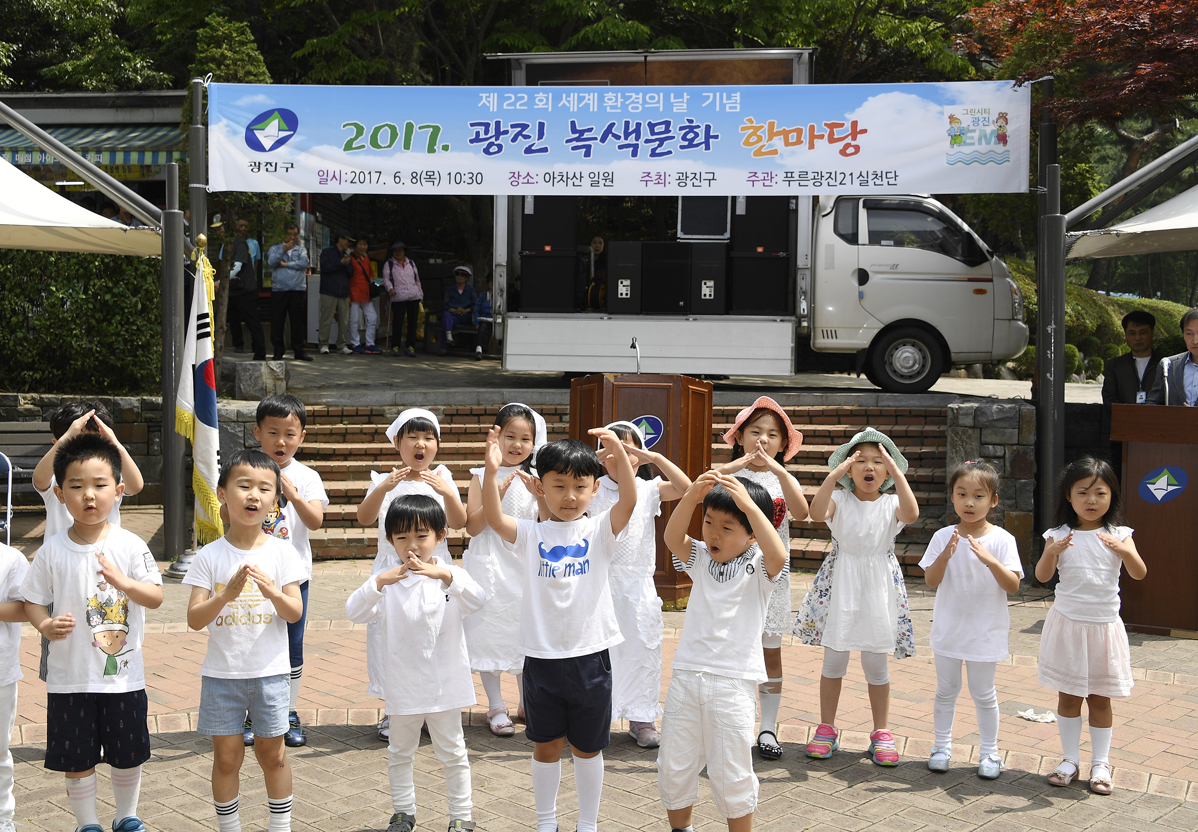 20170608-환경의 날 기념 광진녹색문화 한마당 156688.jpg