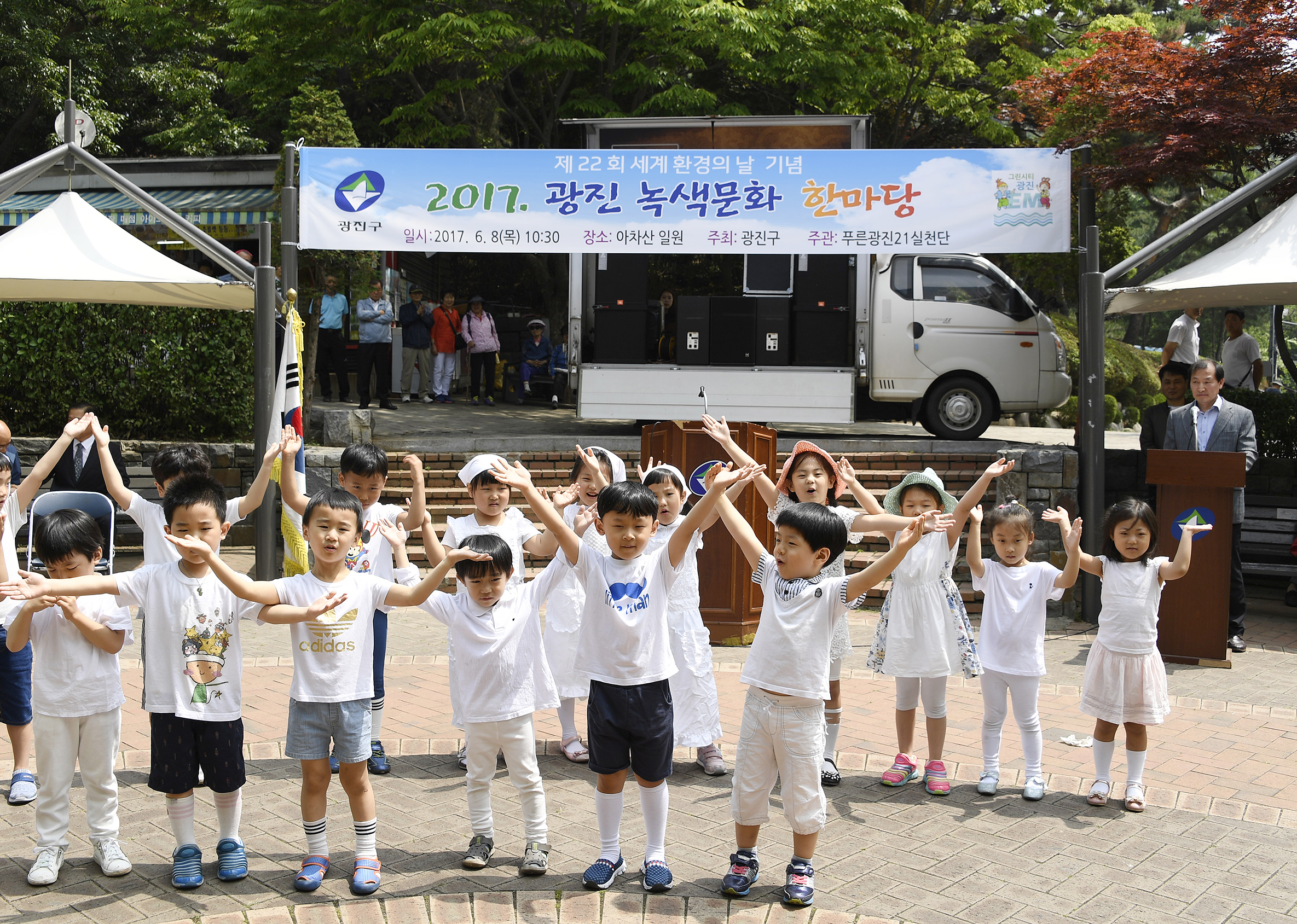 20170608-환경의 날 기념 광진녹색문화 한마당 156689.jpg