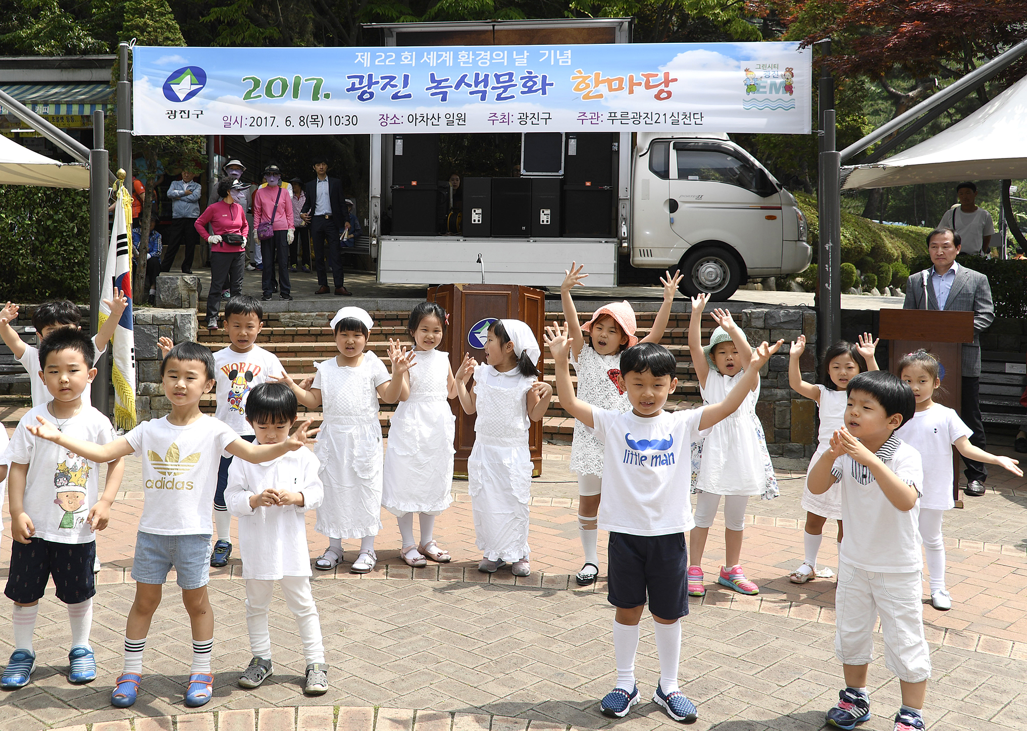 20170608-환경의 날 기념 광진녹색문화 한마당 156691.jpg