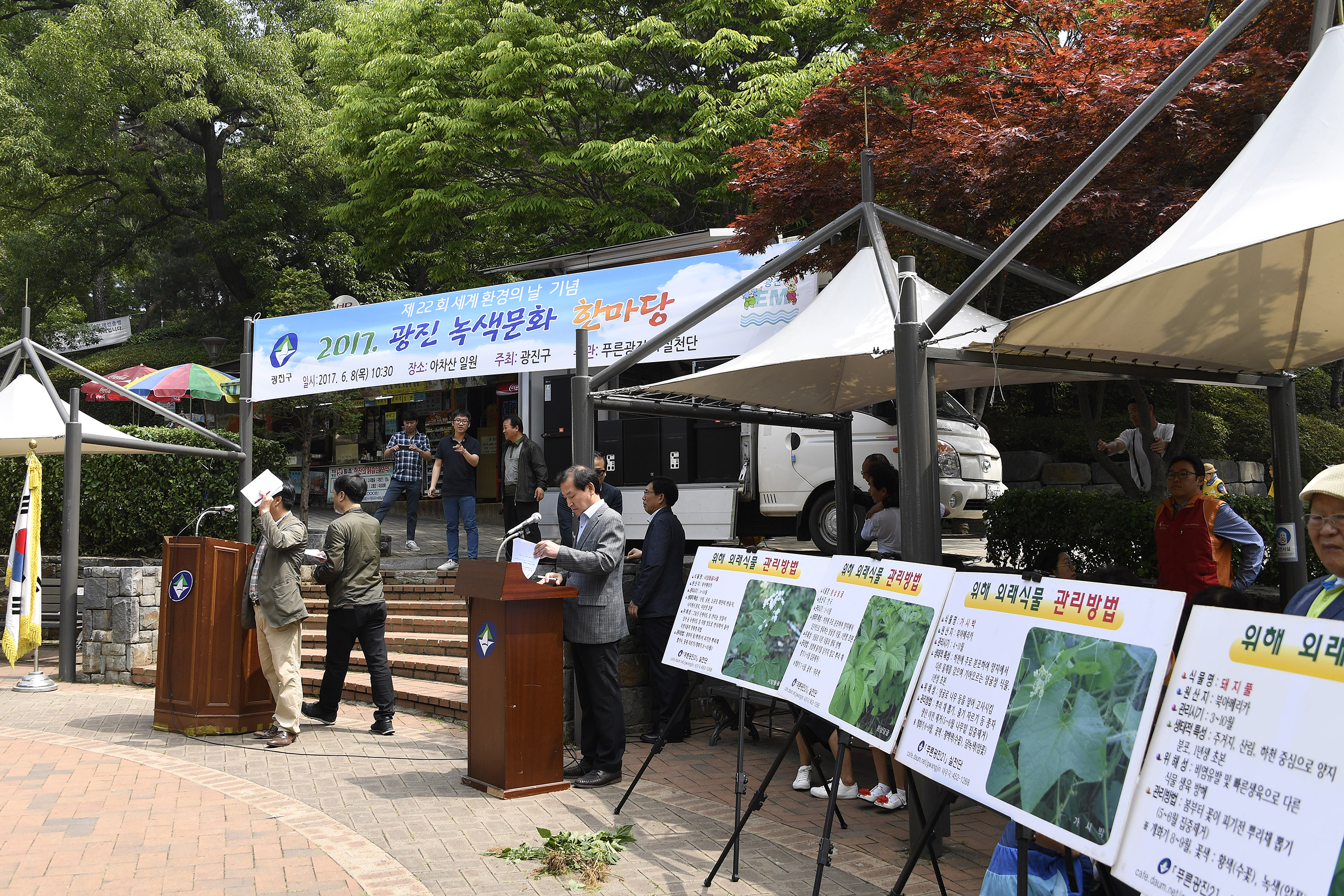 20170608-환경의 날 기념 광진녹색문화 한마당 156626.jpg