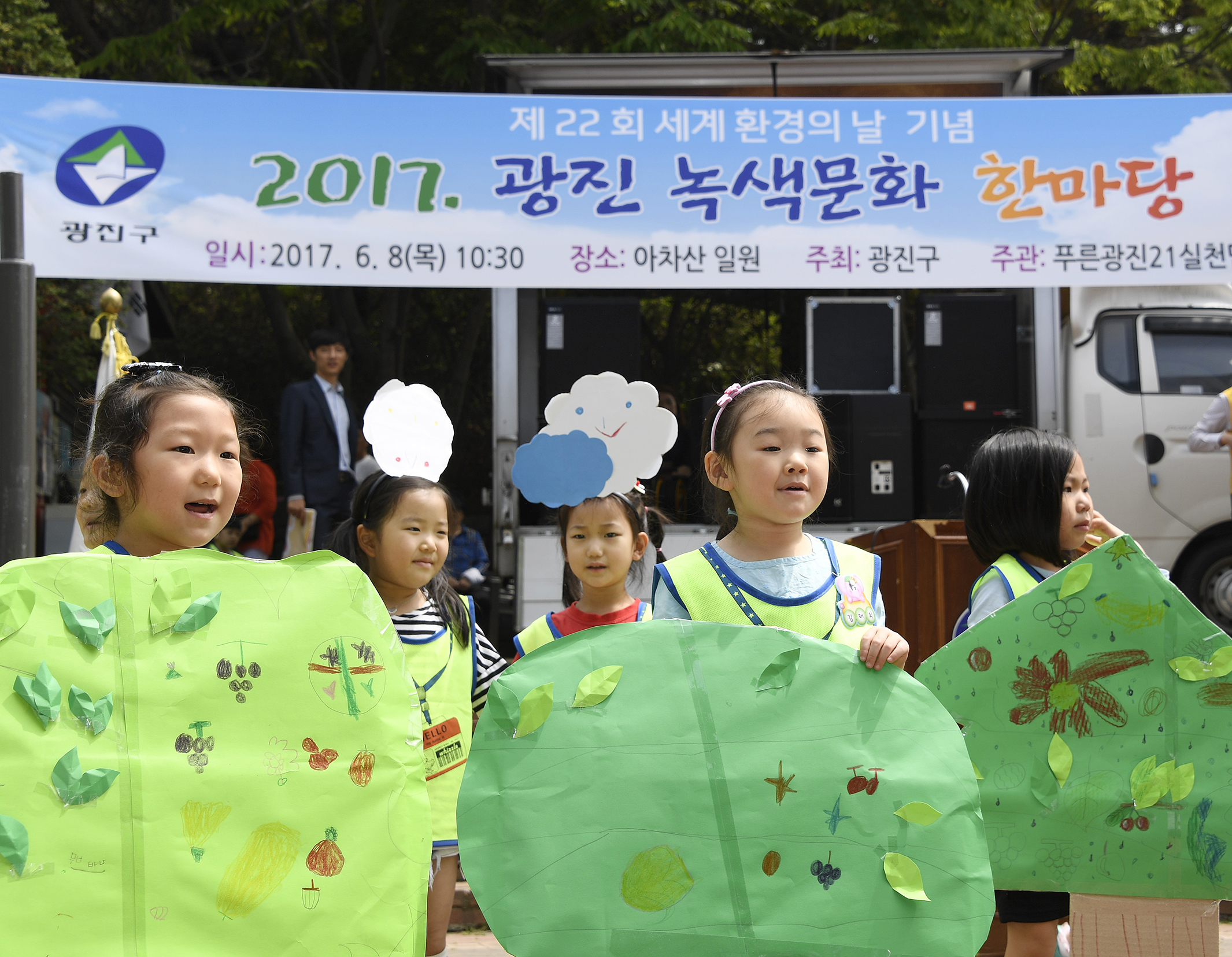 20170608-환경의 날 기념 광진녹색문화 한마당 156679.jpg