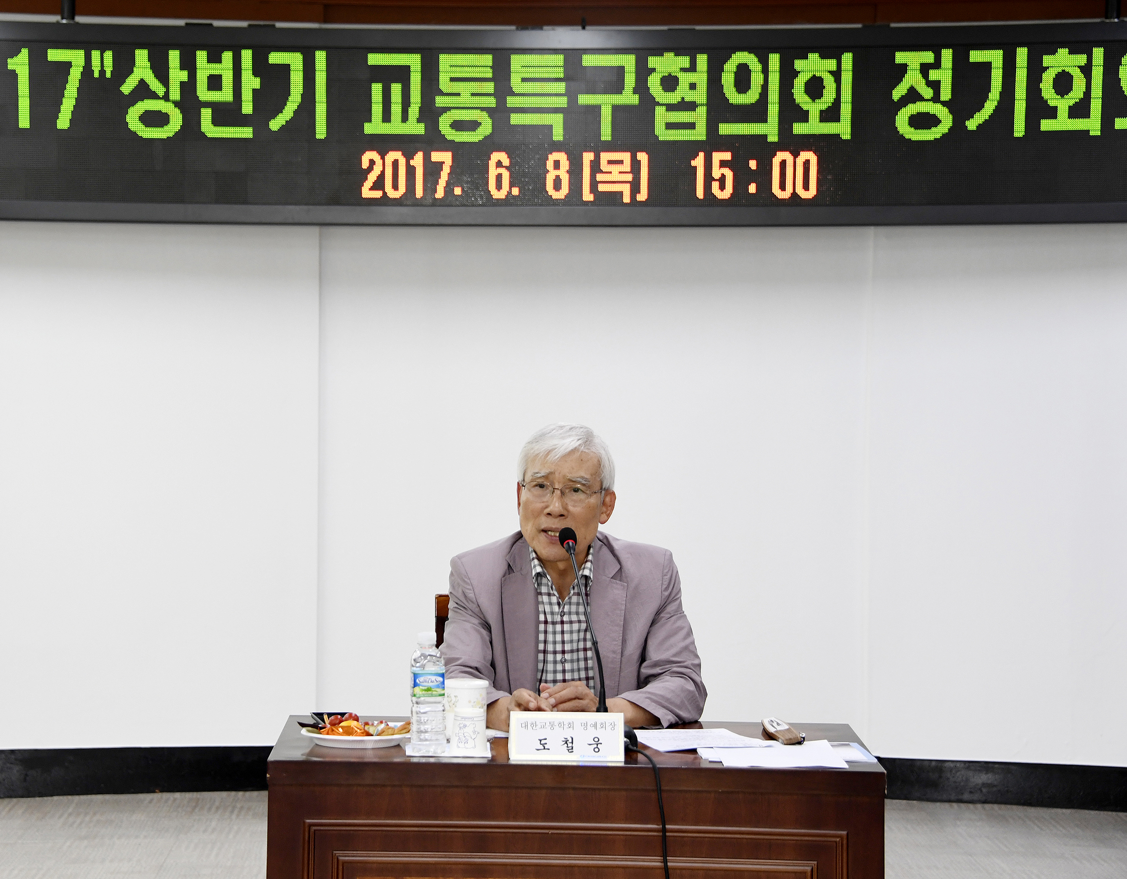 20170608-2017 상반기 교통특구 협의회 156609.jpg