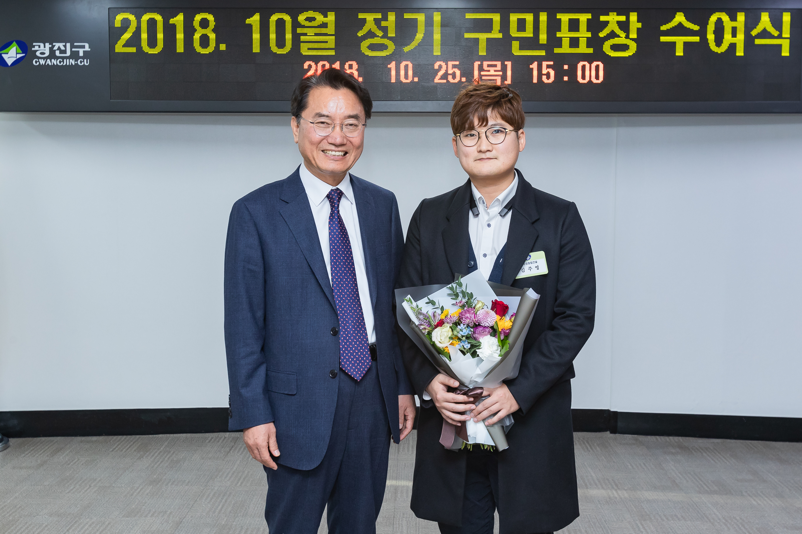 20181025-10월 정기 구민표창 수여식 178104.jpg