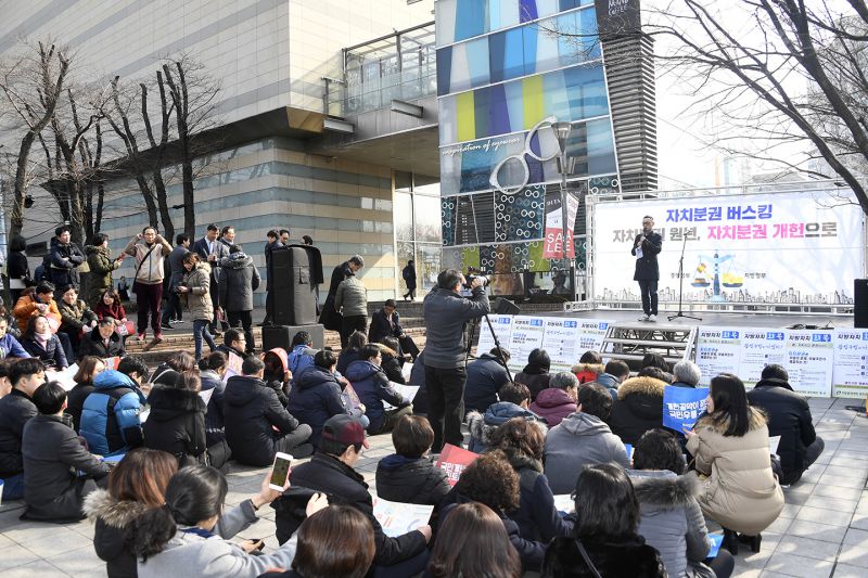 20180224-건대 앞 자치분권개헌 버스킹