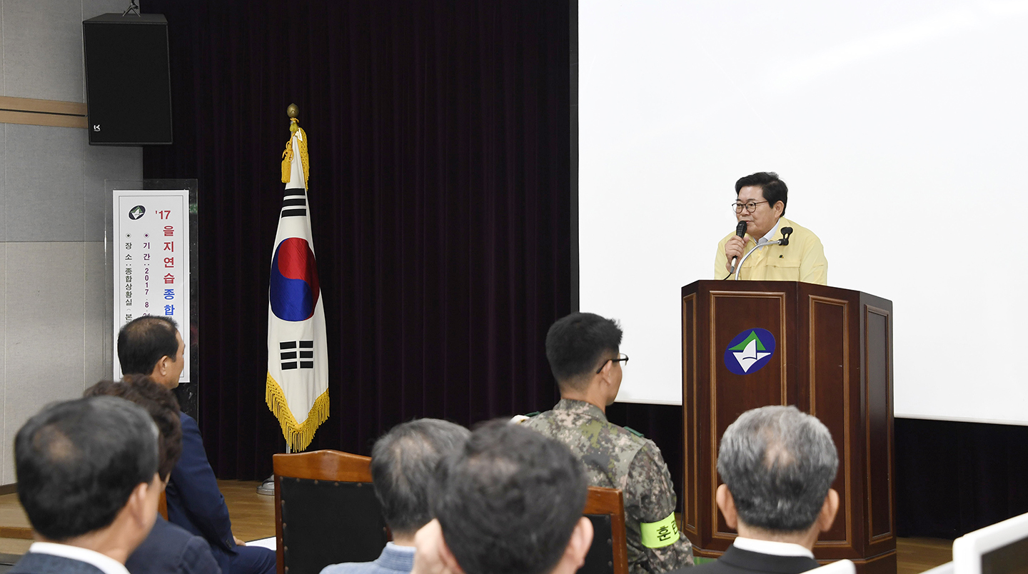 20170821-을지연습 참관보고회-통합방위협의회 159237.jpg