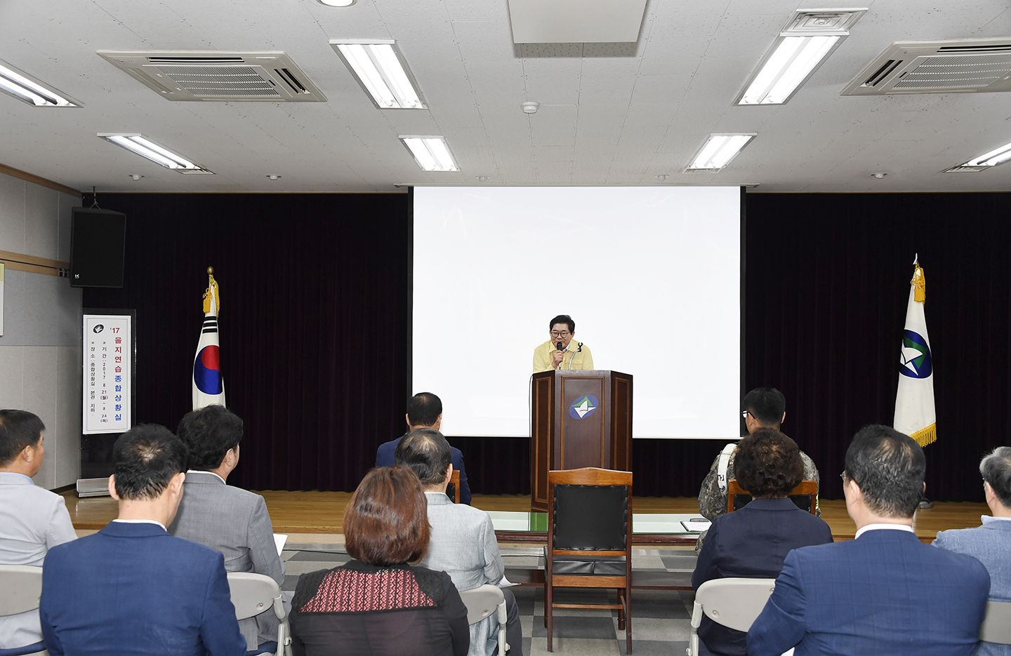 20170821-을지연습 참관보고회-통합방위협의회 159238.jpg