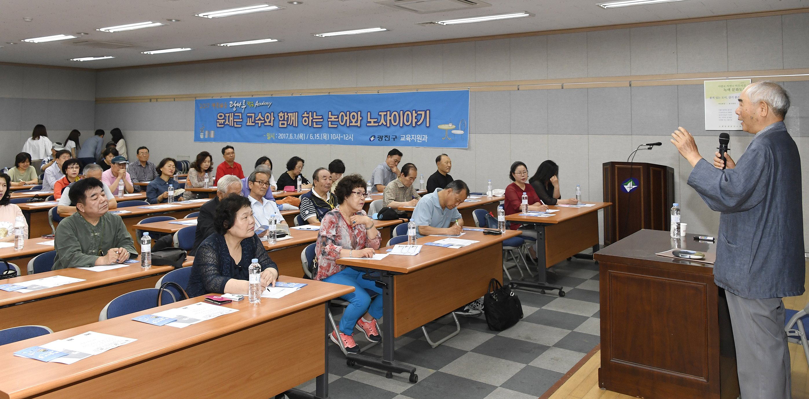 20170601-윤재근 교수와 함께 하는 논어와 노자이야기 156436.jpg