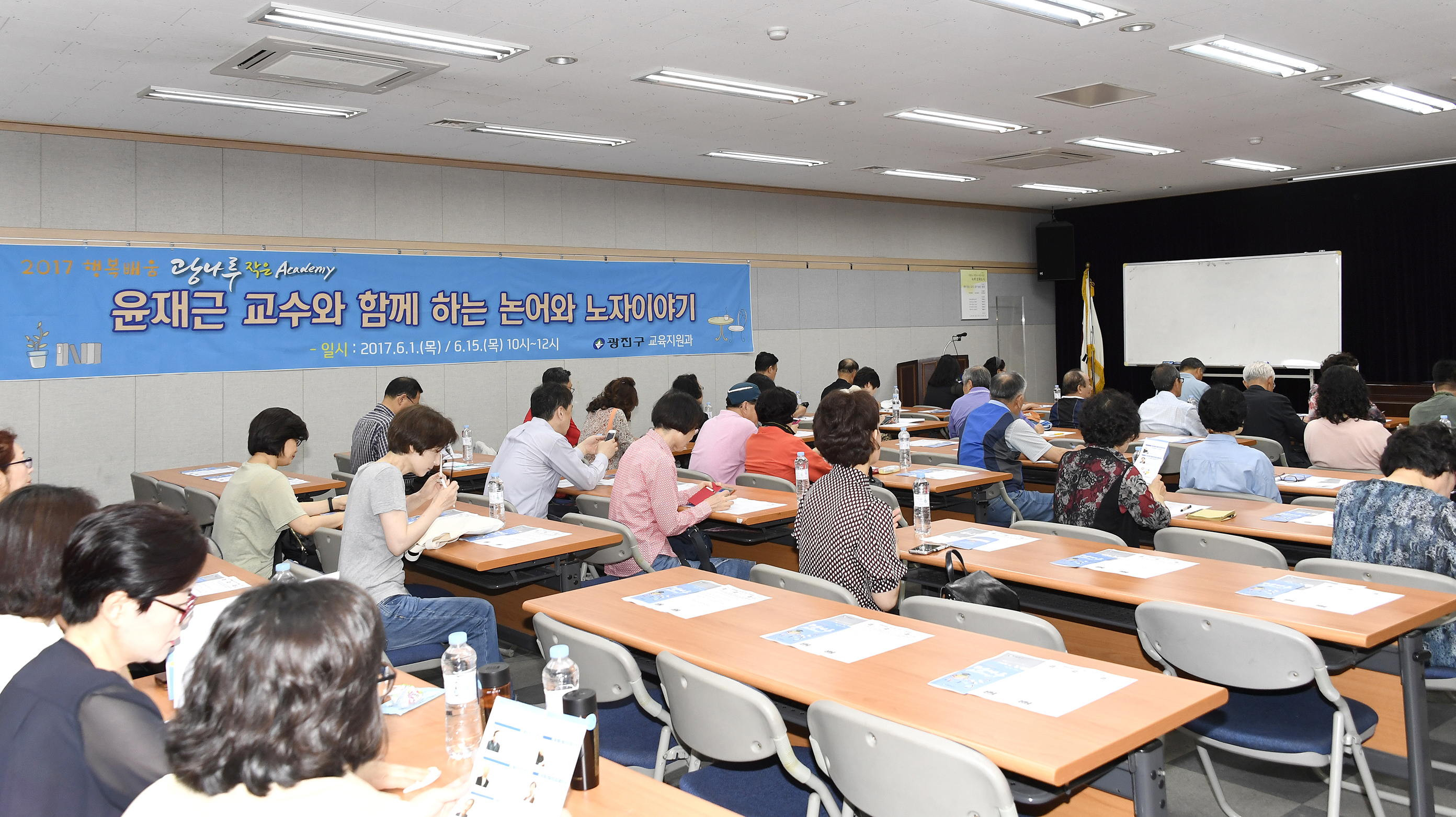 20170601-윤재근 교수와 함께 하는 논어와 노자이야기 156428.jpg