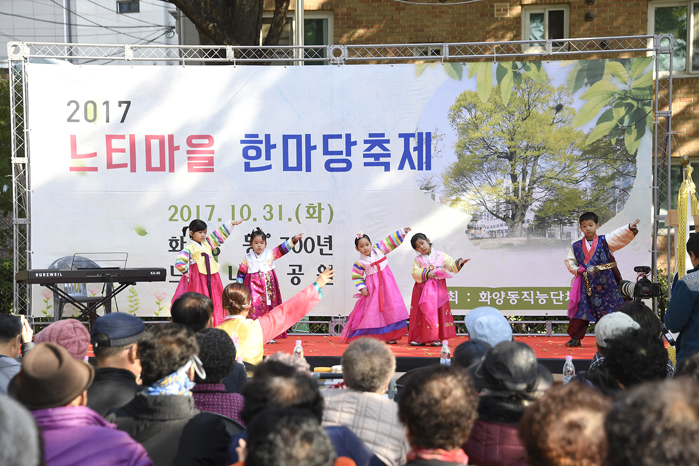 20171031-느티마을 한마당 축제 163940.jpg