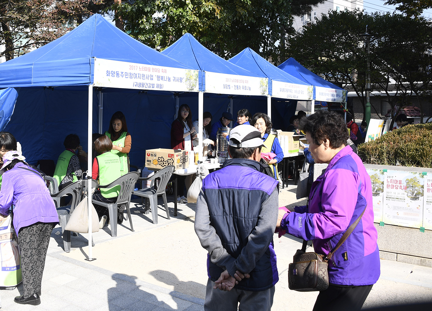 20171031-느티마을 한마당 축제 163941.jpg