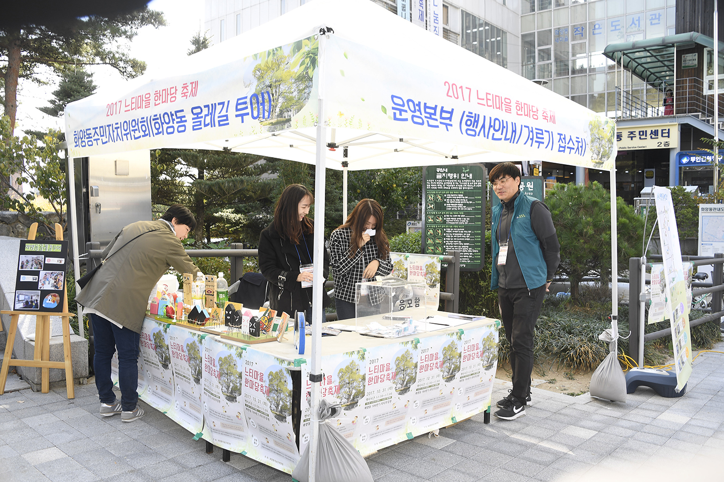 20171031-느티마을 한마당 축제 163942.jpg