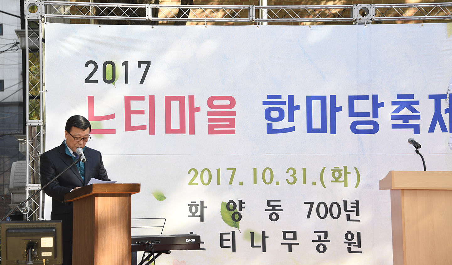 20171031-느티마을 한마당 축제 163953.jpg