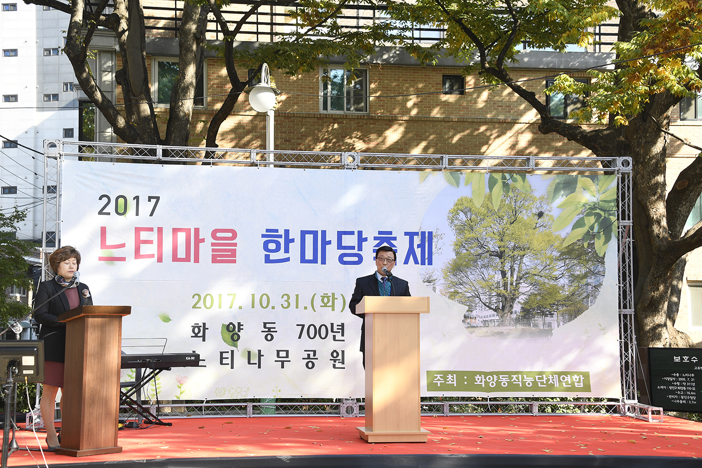 20171031-느티마을 한마당 축제 163959.jpg