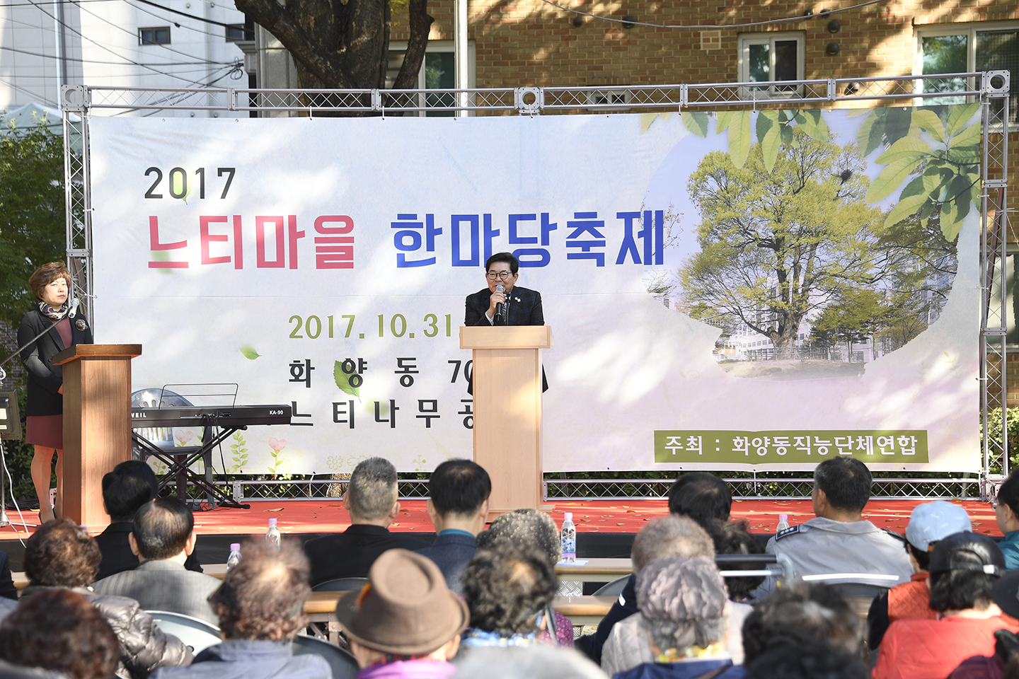 20171031-느티마을 한마당 축제 163968.jpg