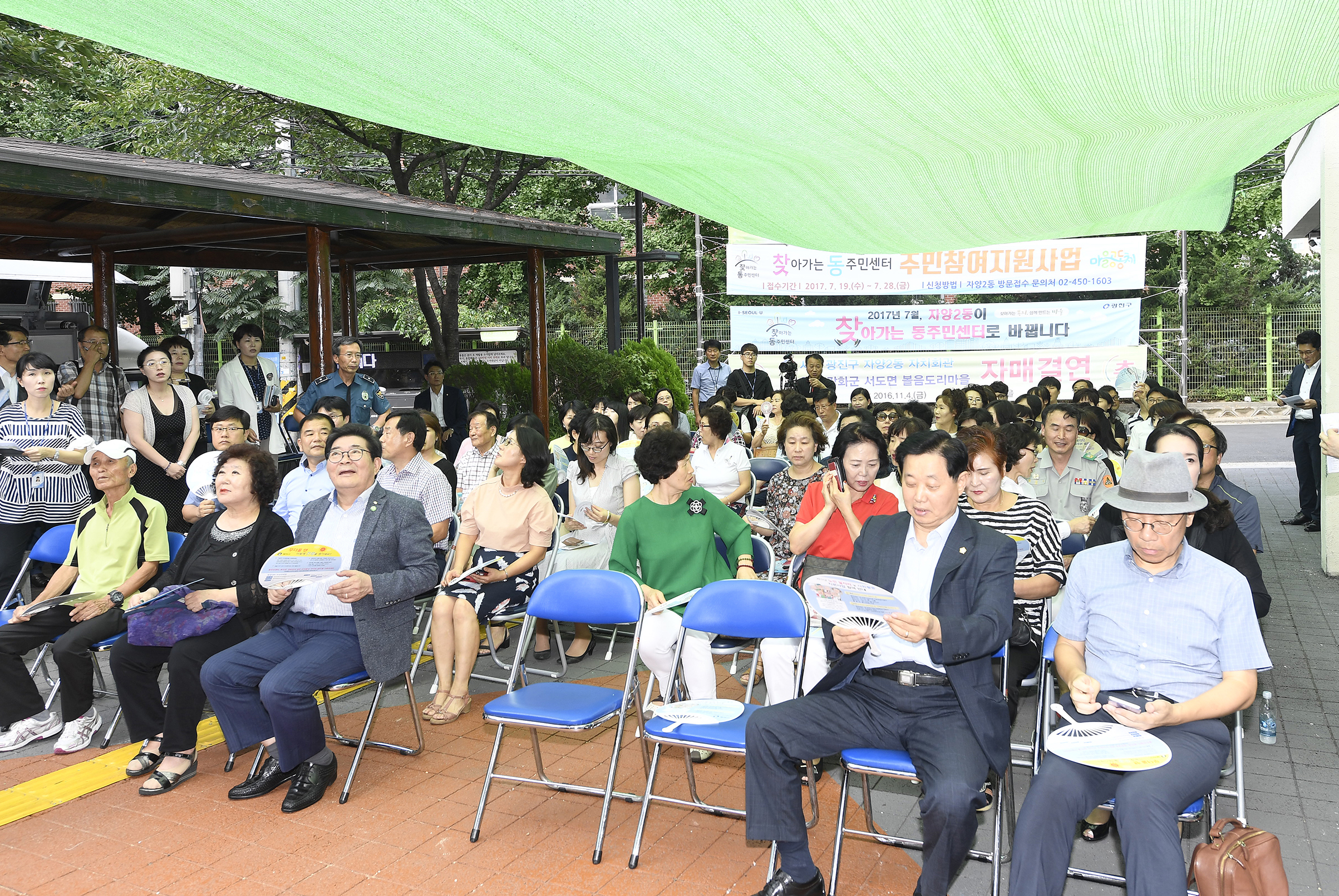 20170726-찾아가는 동주민센터 출범식 158934.jpg