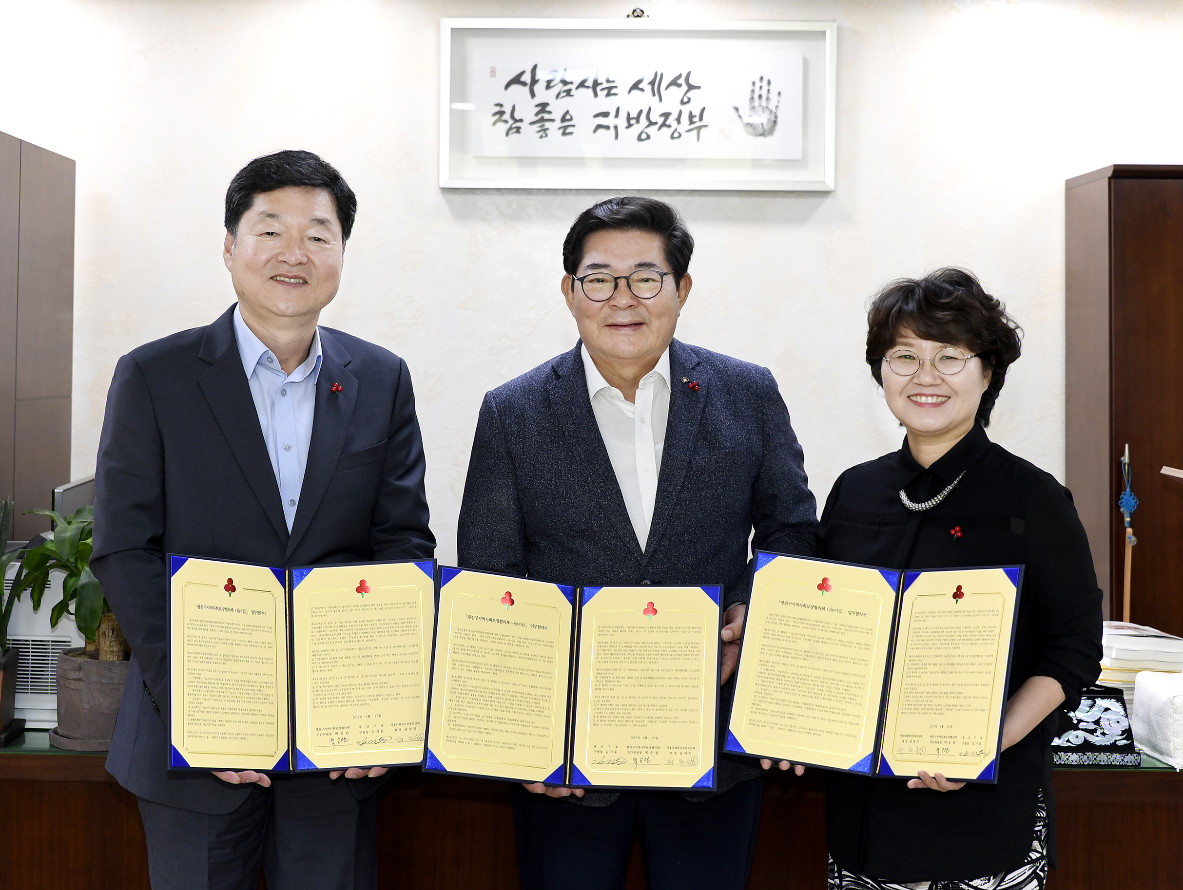 20170627-지역사회안전망 구축을 위한 나눔기금사업 업무협약체결 157140.jpg