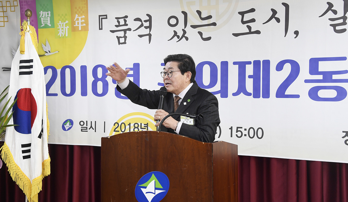 20180131-2018 구의2동 업무보고회 170761.jpg