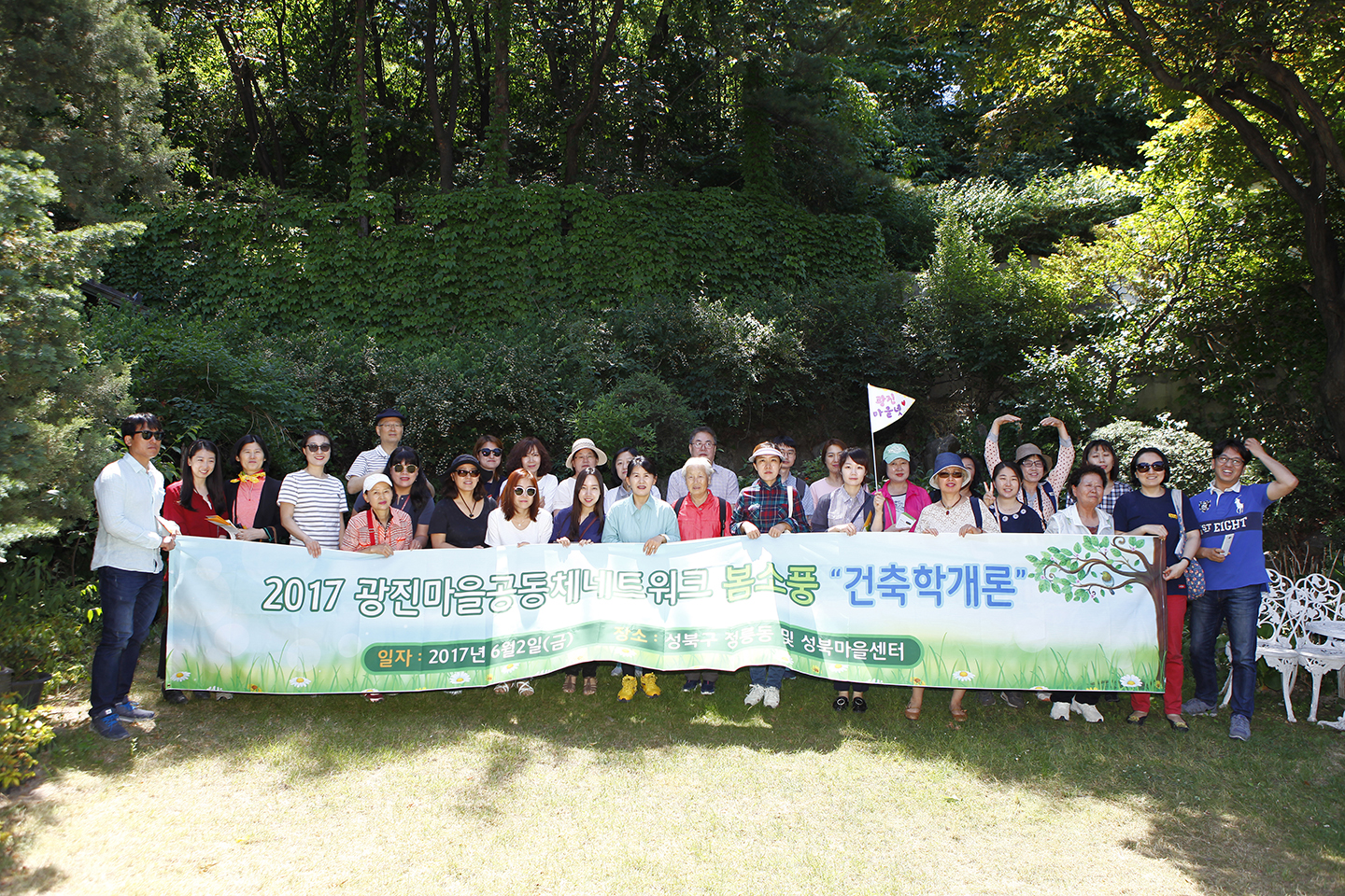 20170602-2017 광진마을공동체 네트워크 건축학개론