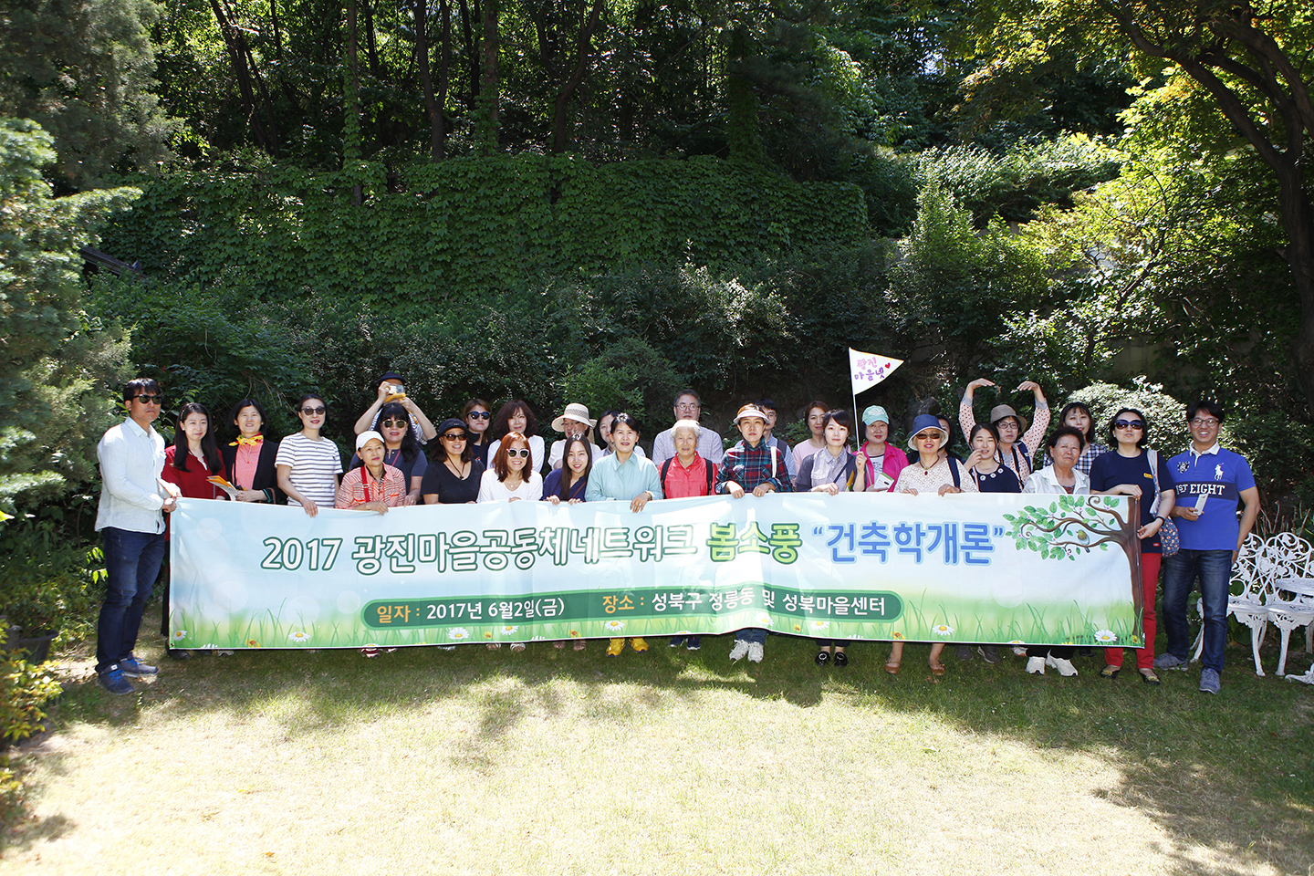 20170602-2017 광진마을공동체 네트워크 건축학개론 156482.jpg