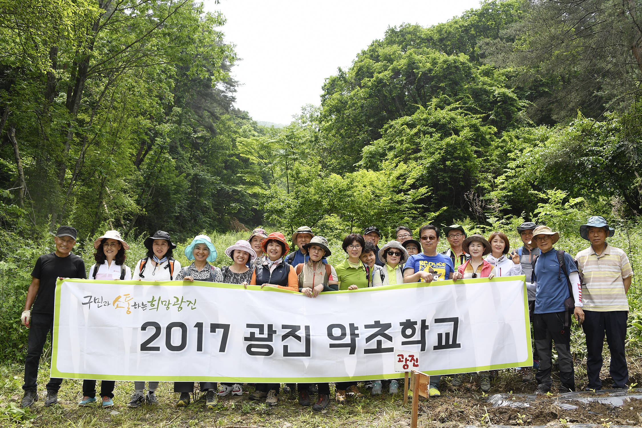 20170630-약초학교 현장학습 157517.jpg