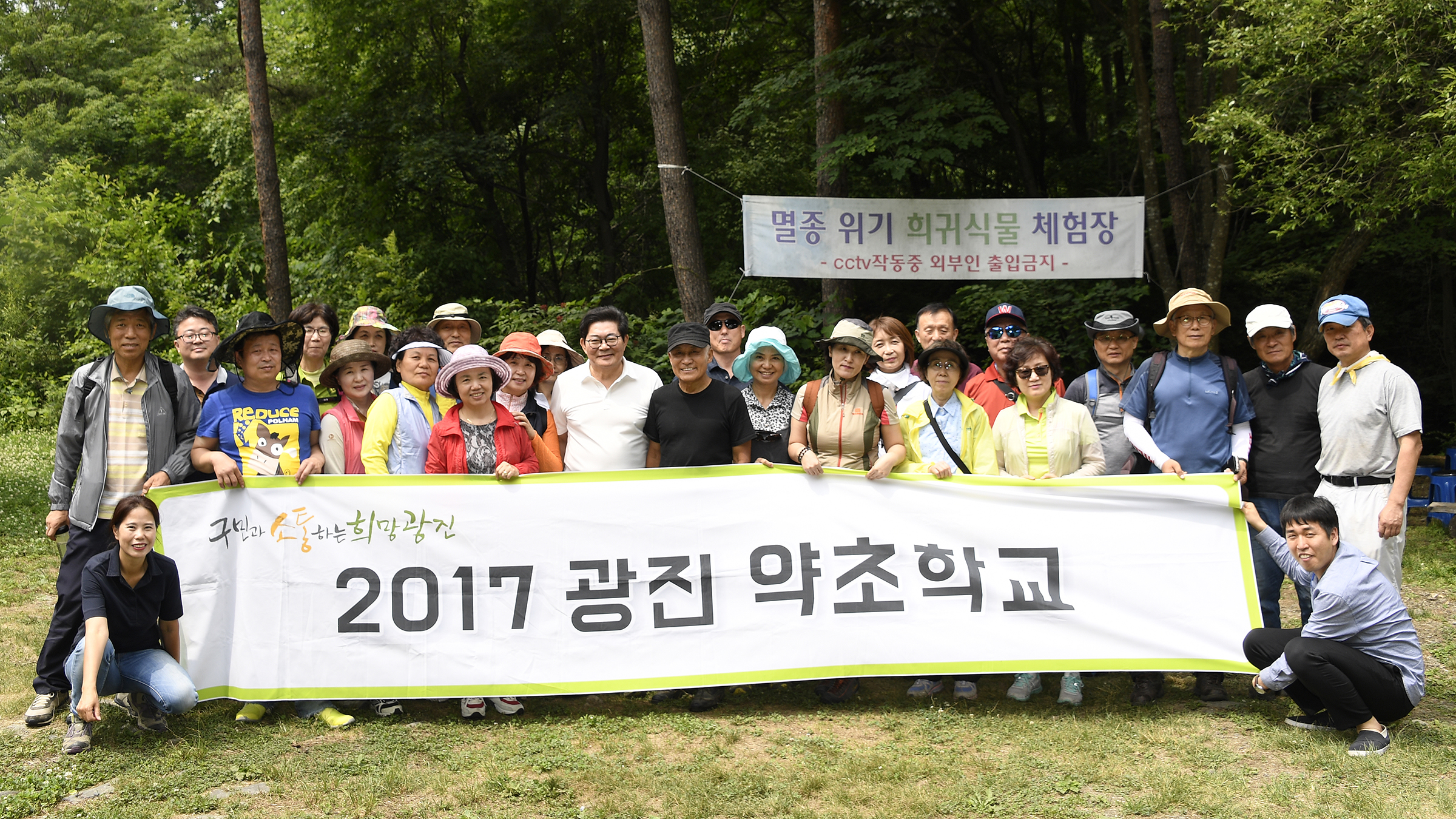 20170630-약초학교 현장학습 157529.jpg