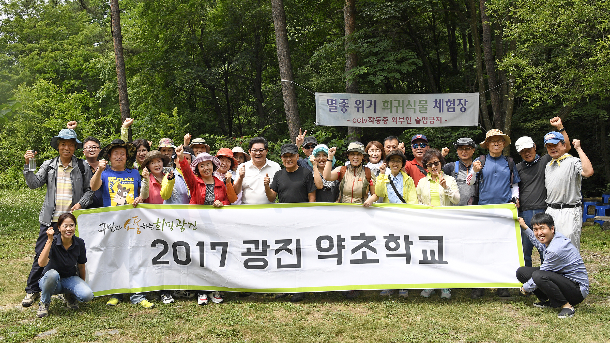 20170630-약초학교 현장학습